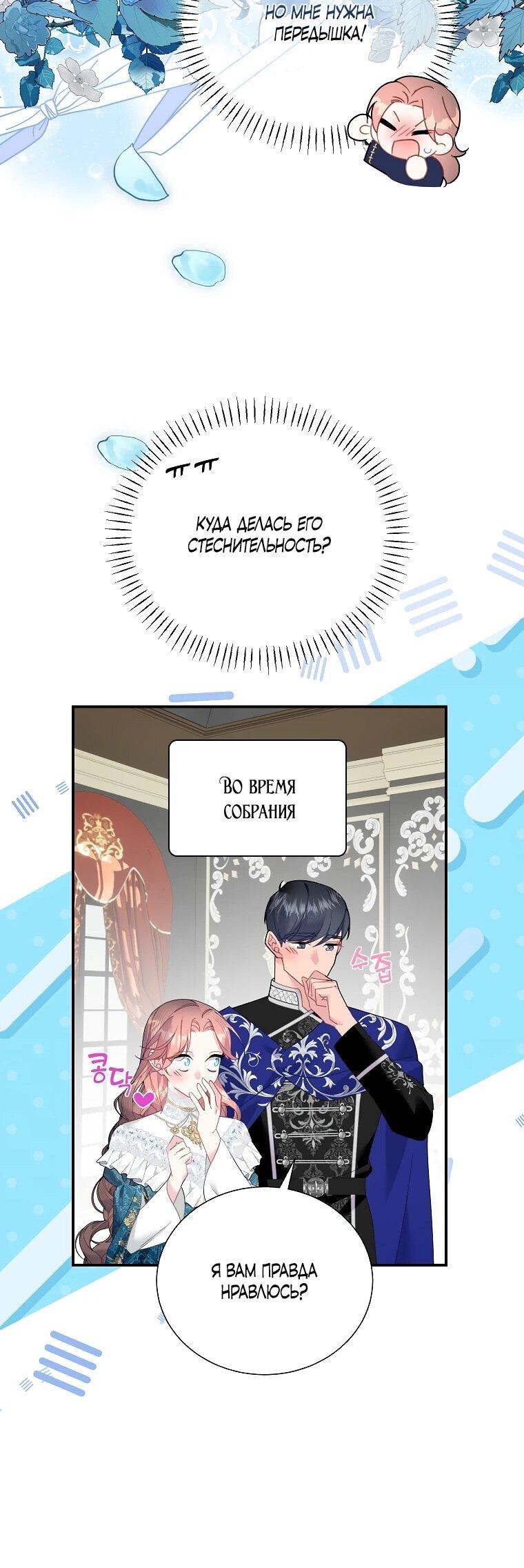 Манга Принцесса-сокол - Глава 134 Страница 43