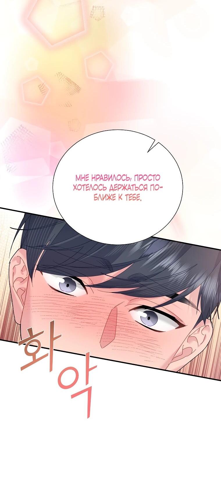 Манга Принцесса-сокол - Глава 134 Страница 55