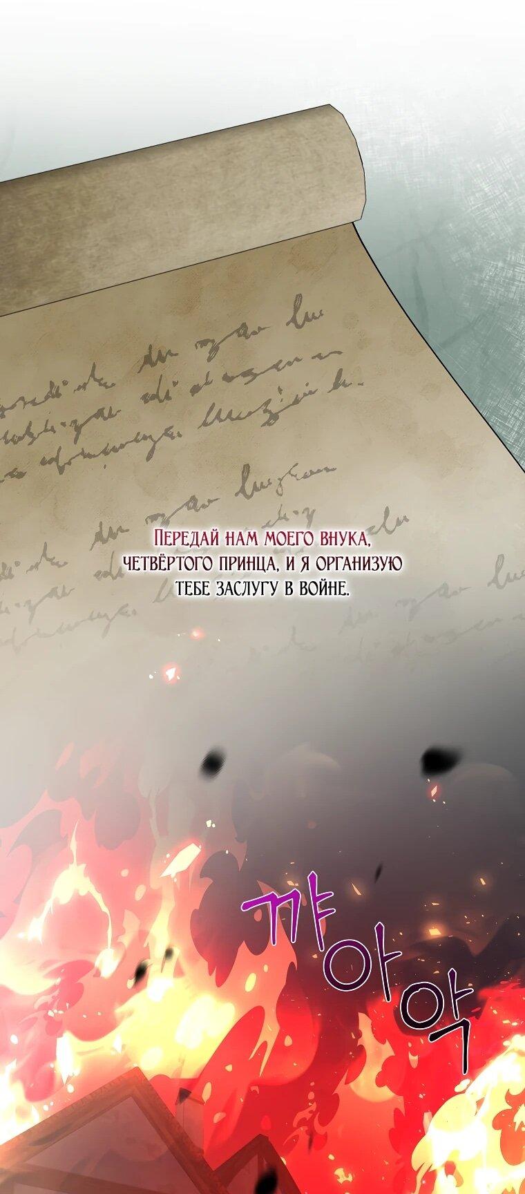 Манга Принцесса-сокол - Глава 134 Страница 26