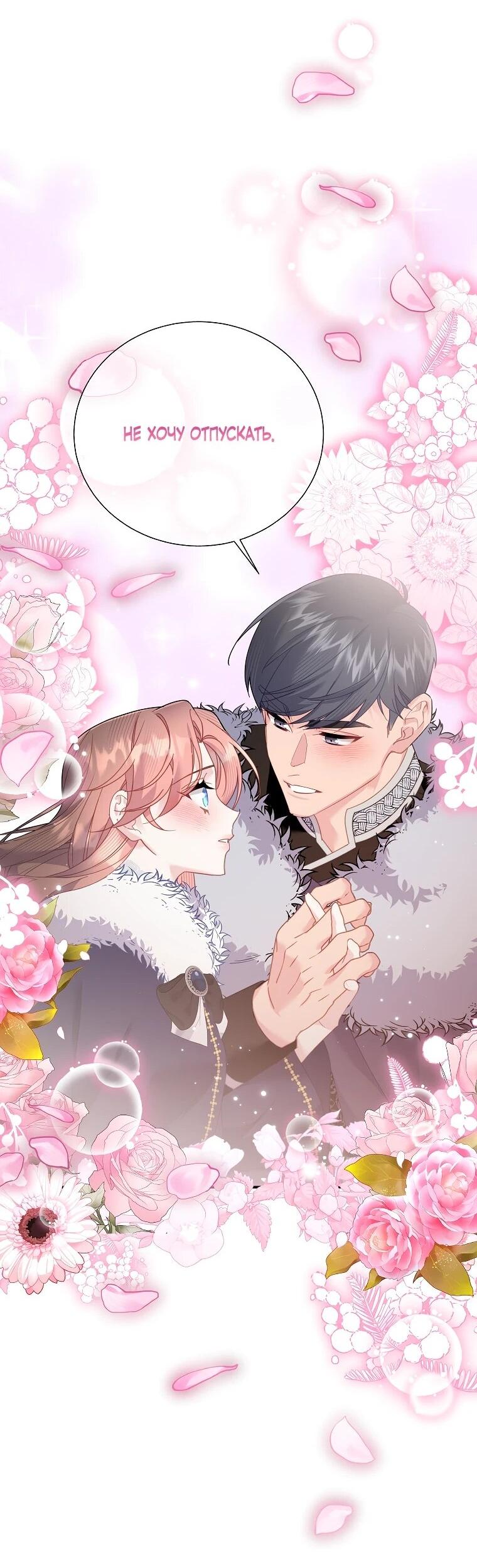 Манга Принцесса-сокол - Глава 134 Страница 58