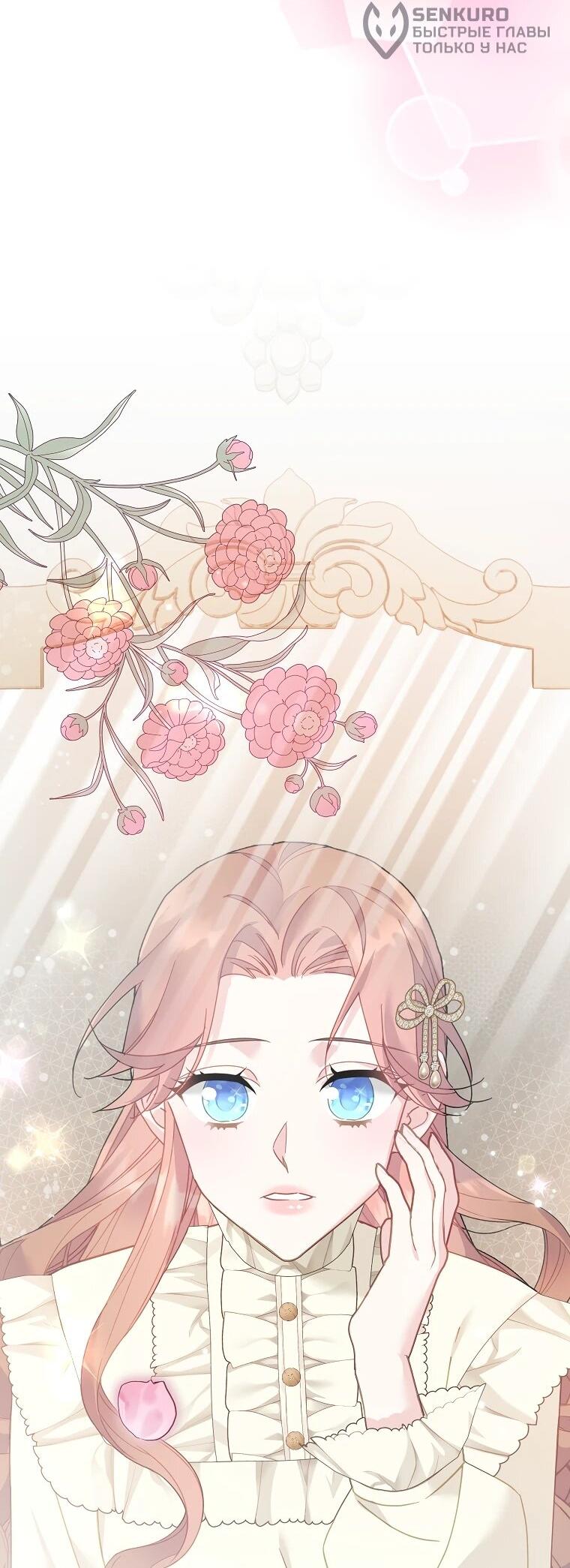 Манга Принцесса-сокол - Глава 134 Страница 5