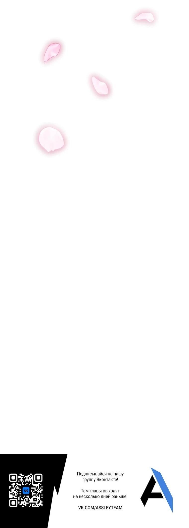 Манга Принцесса-сокол - Глава 134 Страница 59