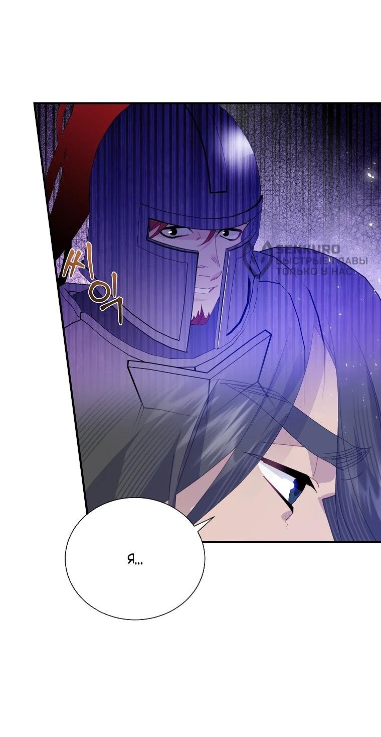 Манга Принцесса-сокол - Глава 134 Страница 13