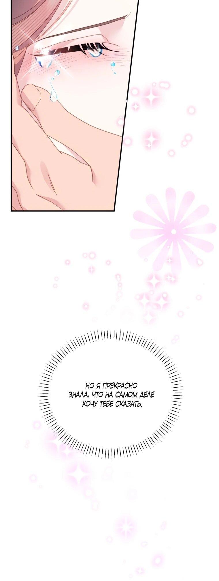 Манга Принцесса-сокол - Глава 133 Страница 21