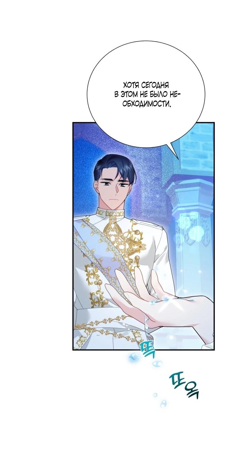 Манга Принцесса-сокол - Глава 133 Страница 7