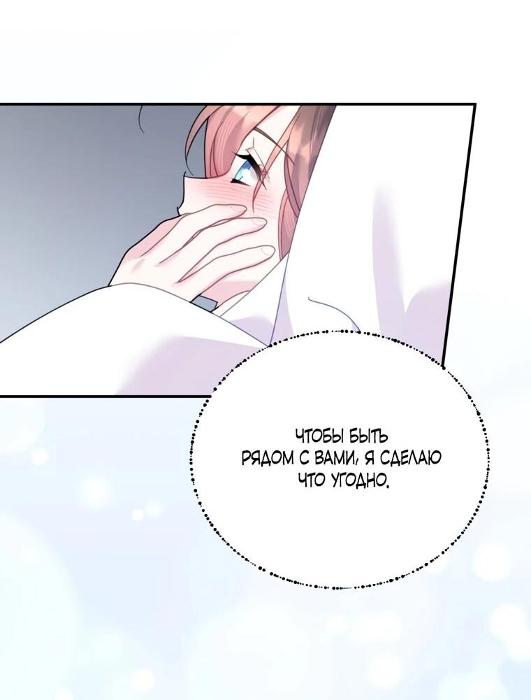 Манга Принцесса-сокол - Глава 133 Страница 45