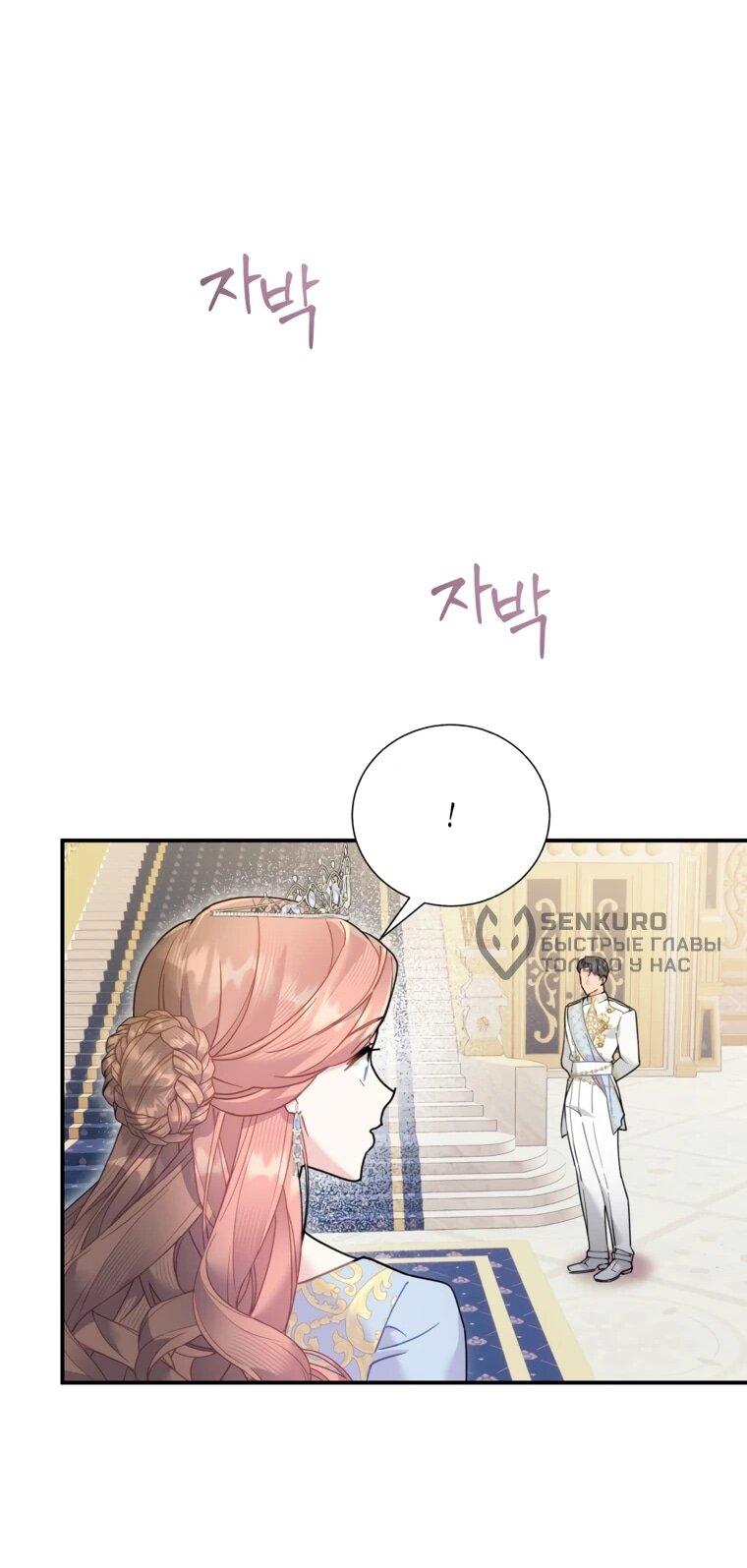 Манга Принцесса-сокол - Глава 133 Страница 33