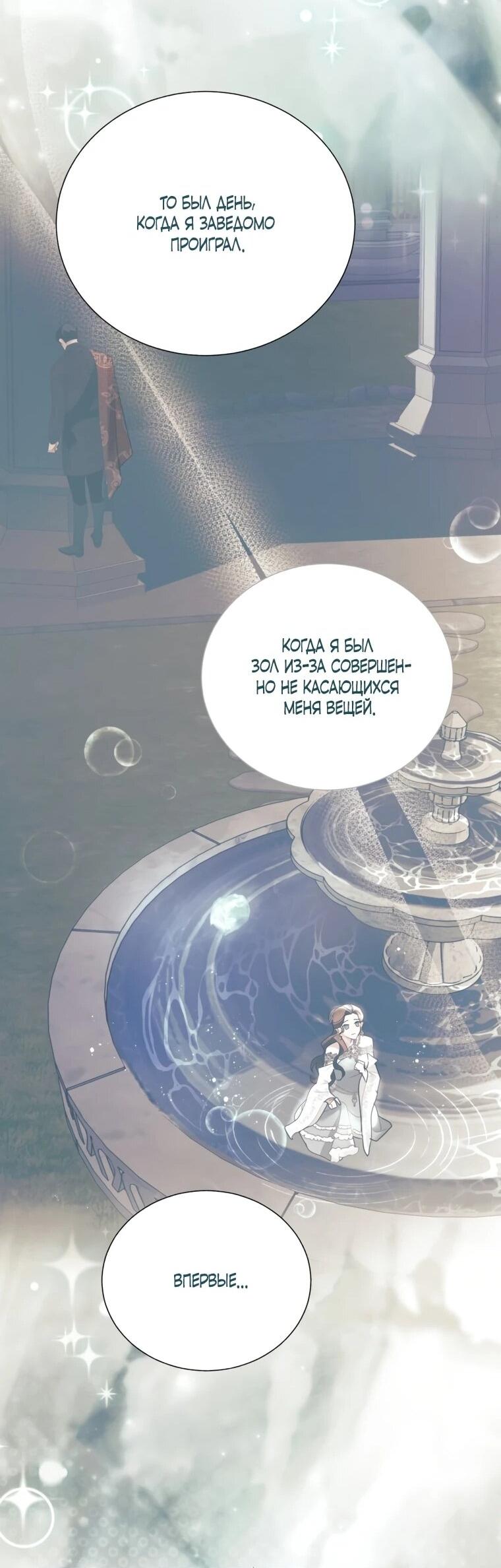 Манга Принцесса-сокол - Глава 133 Страница 15