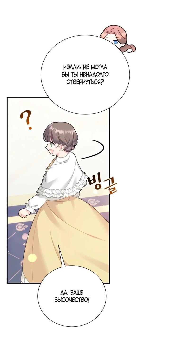 Манга Принцесса-сокол - Глава 133 Страница 35