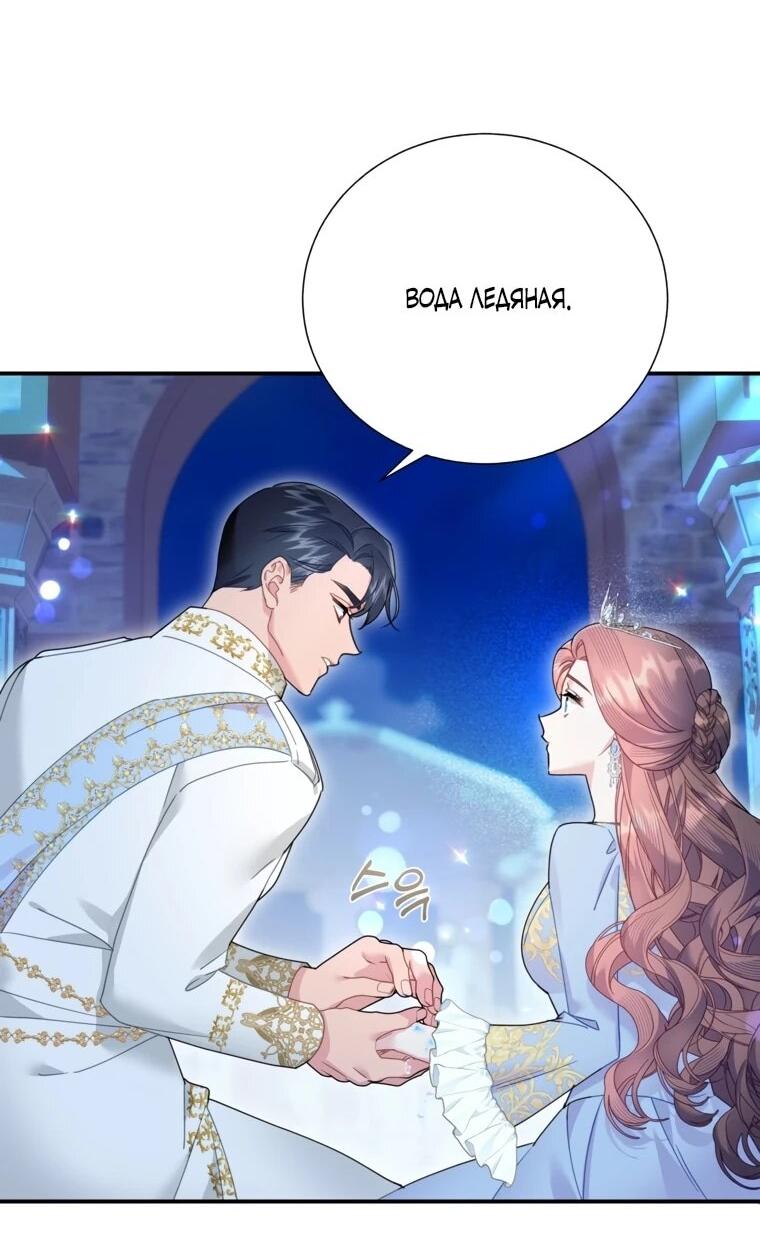 Манга Принцесса-сокол - Глава 133 Страница 8
