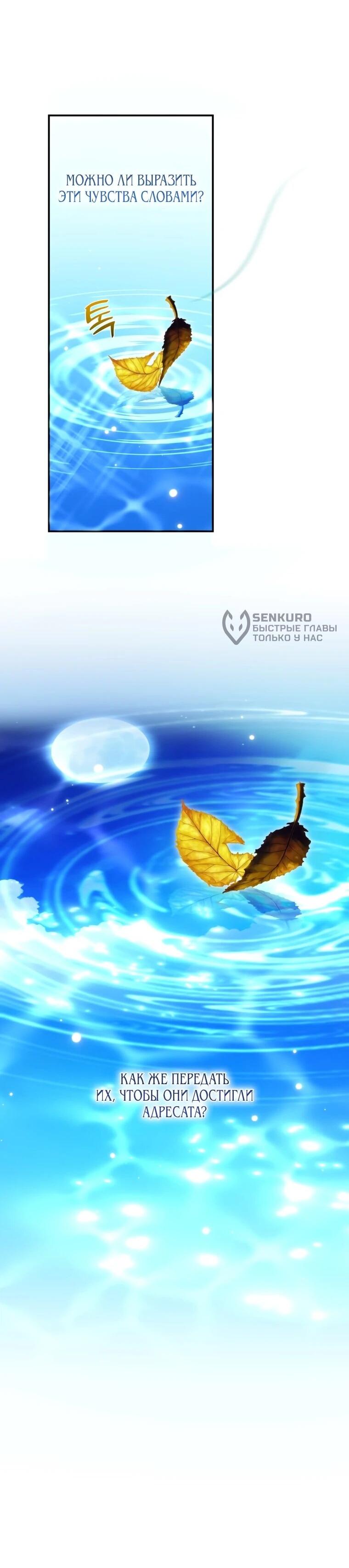 Манга Принцесса-сокол - Глава 133 Страница 5