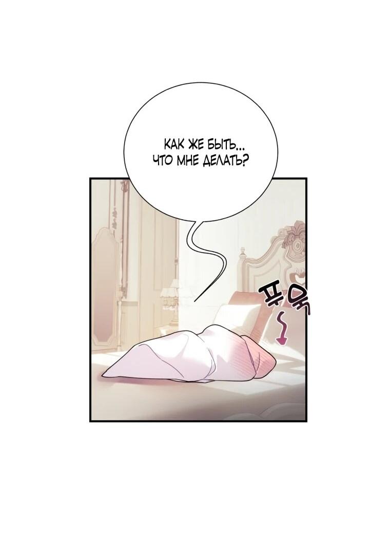 Манга Принцесса-сокол - Глава 133 Страница 44