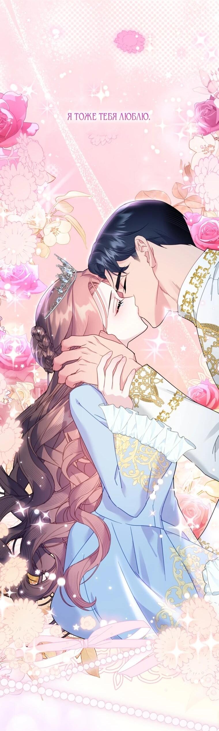 Манга Принцесса-сокол - Глава 133 Страница 24