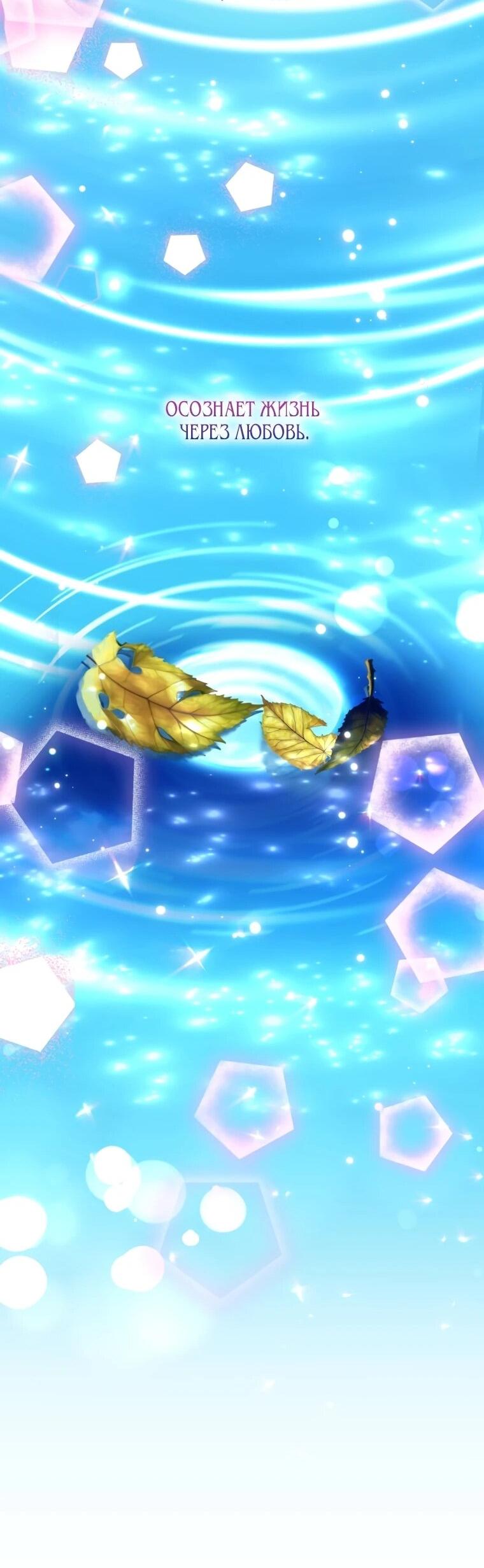 Манга Принцесса-сокол - Глава 133 Страница 28