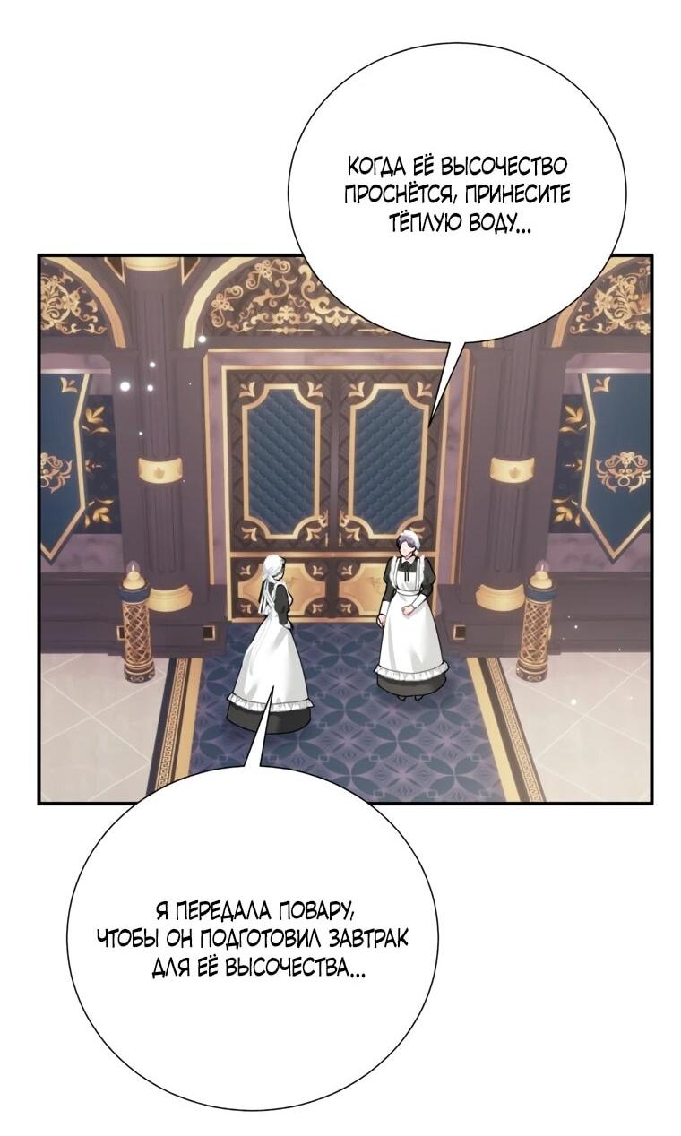 Манга Принцесса-сокол - Глава 133 Страница 40