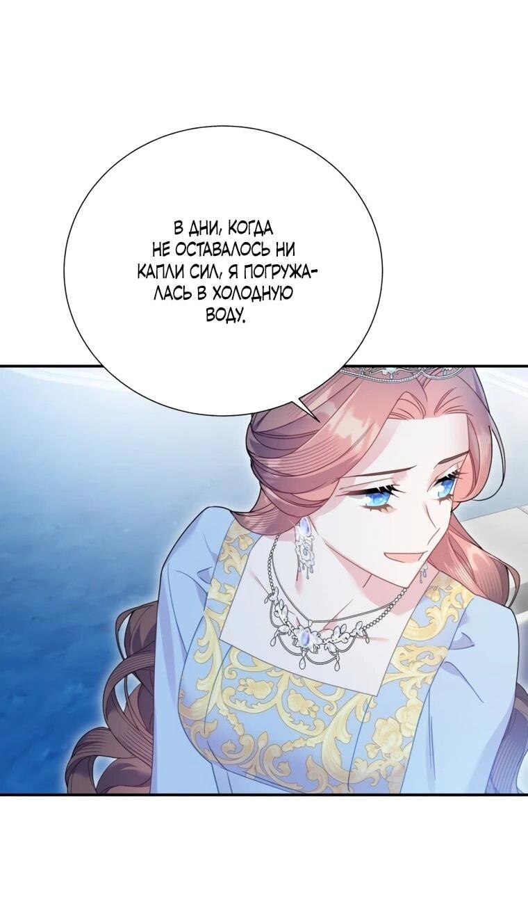 Манга Принцесса-сокол - Глава 133 Страница 10