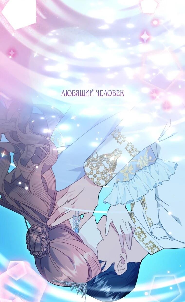 Манга Принцесса-сокол - Глава 133 Страница 27