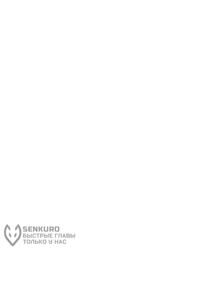 Манга Принцесса-сокол - Глава 133 Страница 29