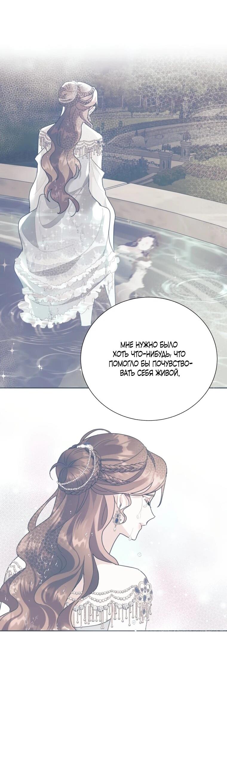 Манга Принцесса-сокол - Глава 133 Страница 11