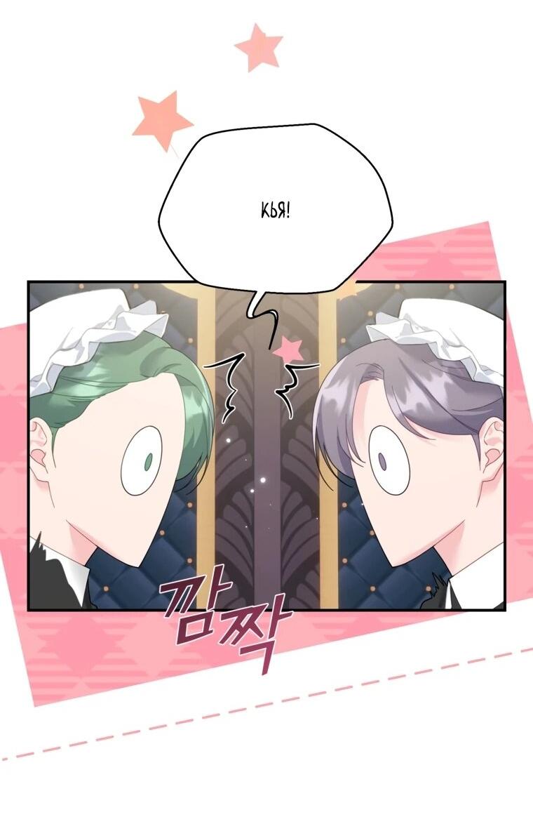 Манга Принцесса-сокол - Глава 133 Страница 41