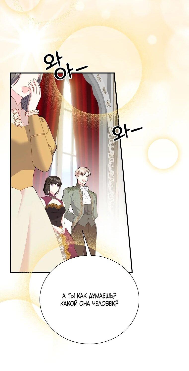 Манга Принцесса-сокол - Глава 132 Страница 33