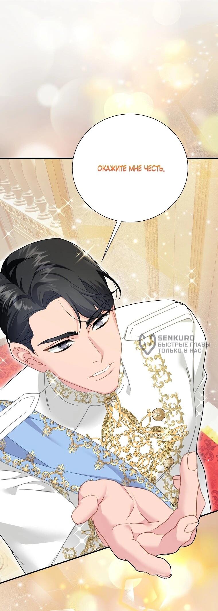 Манга Принцесса-сокол - Глава 132 Страница 14