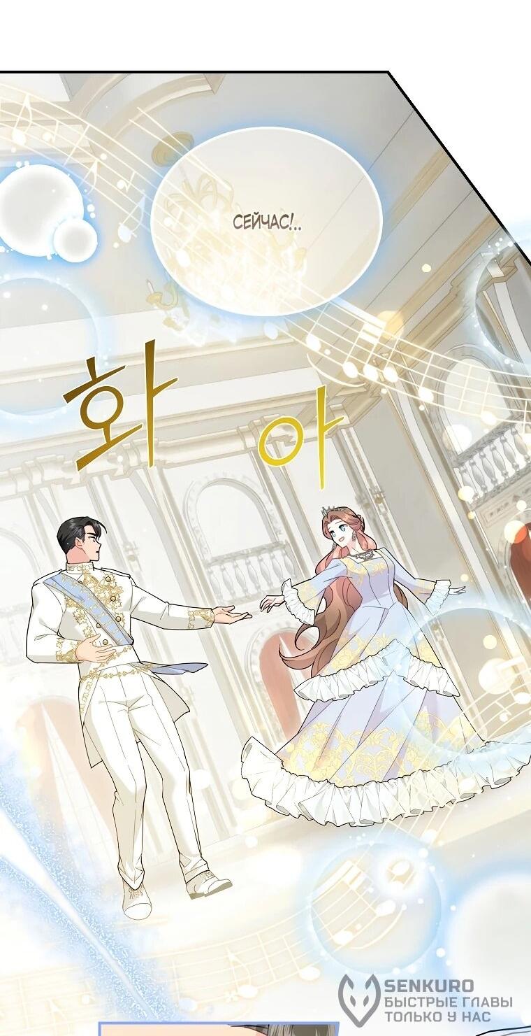 Манга Принцесса-сокол - Глава 132 Страница 22