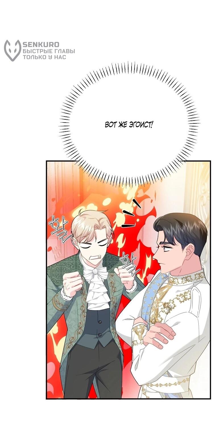 Манга Принцесса-сокол - Глава 132 Страница 9