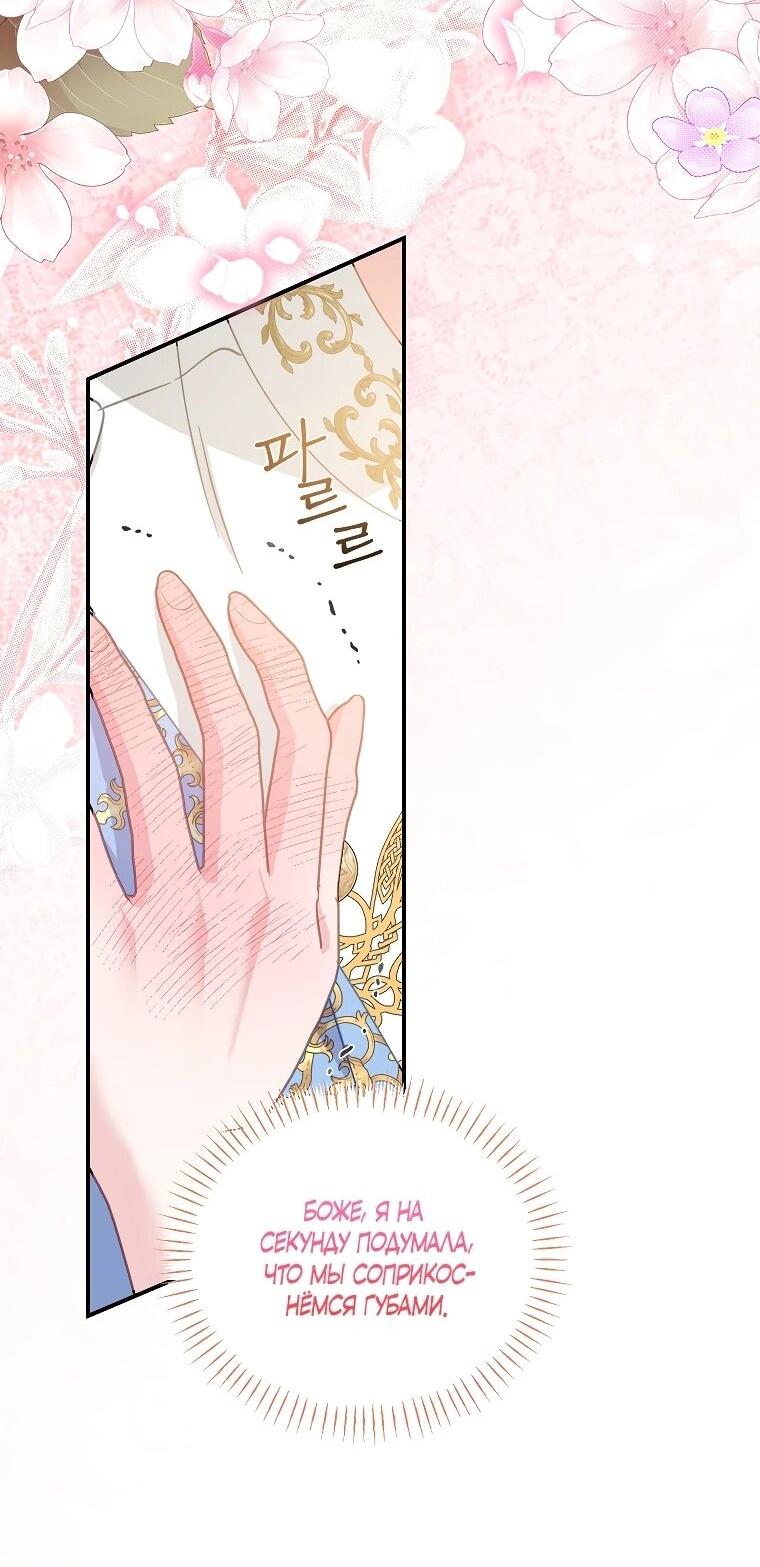 Манга Принцесса-сокол - Глава 132 Страница 26
