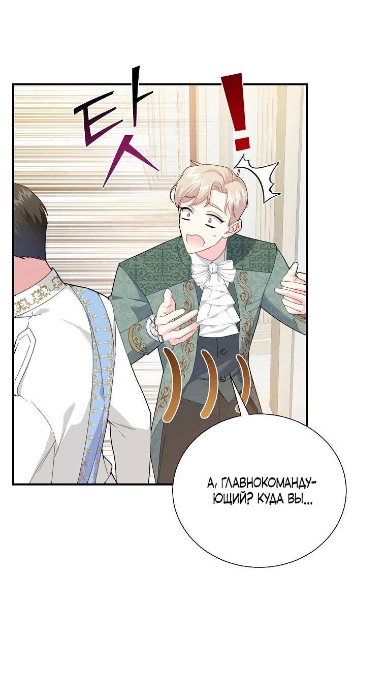 Манга Принцесса-сокол - Глава 132 Страница 10