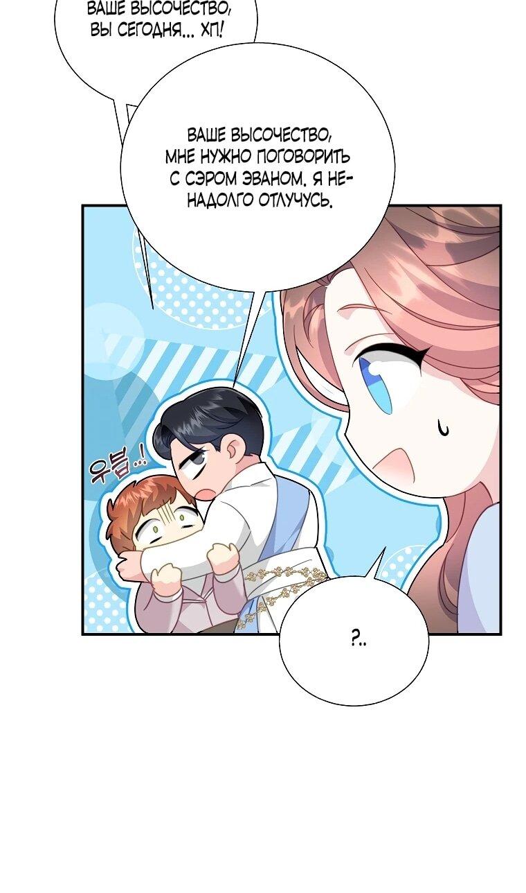 Манга Принцесса-сокол - Глава 132 Страница 42