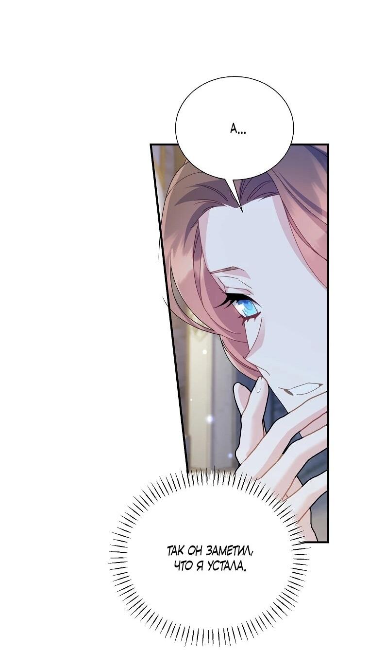 Манга Принцесса-сокол - Глава 132 Страница 57