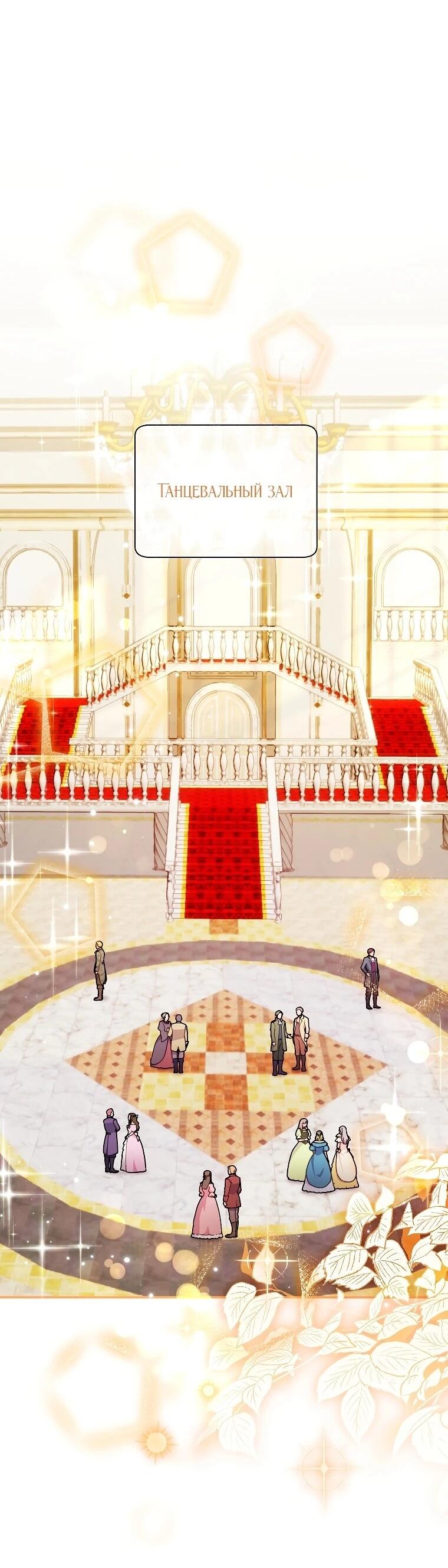 Манга Принцесса-сокол - Глава 132 Страница 3