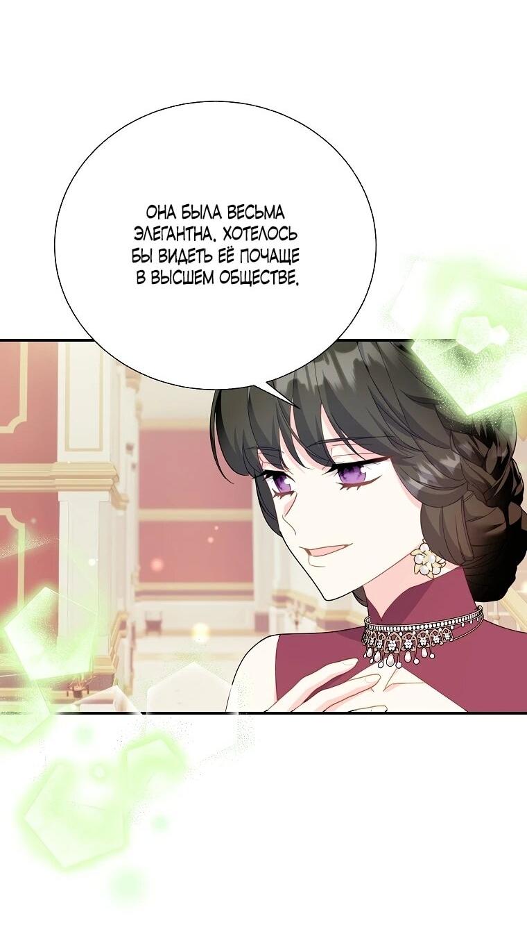 Манга Принцесса-сокол - Глава 132 Страница 40