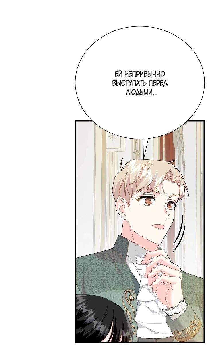 Манга Принцесса-сокол - Глава 132 Страница 20