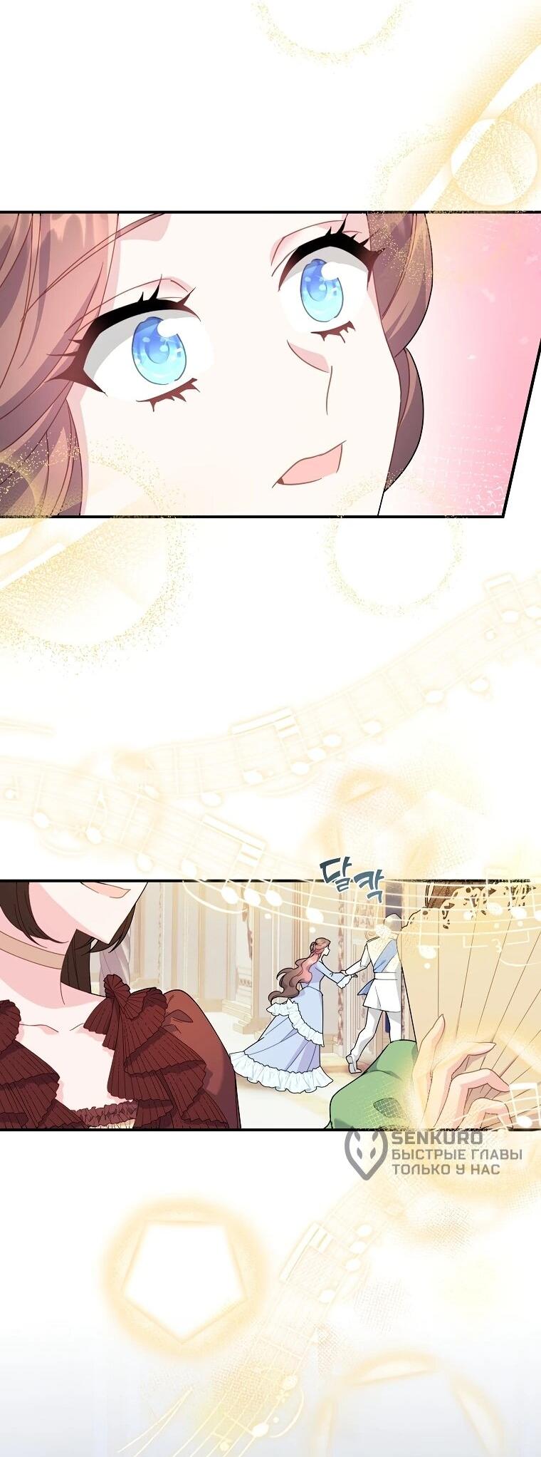Манга Принцесса-сокол - Глава 132 Страница 55