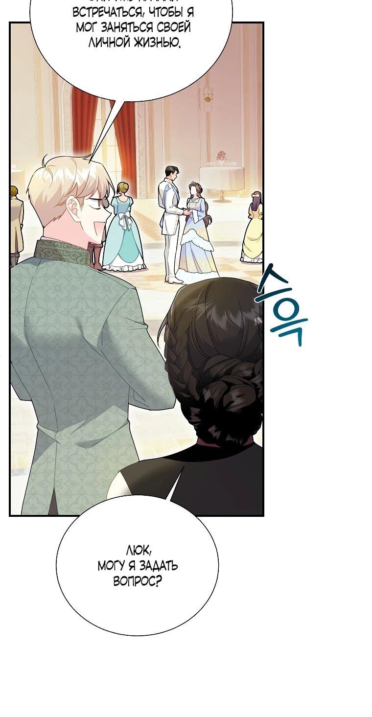 Манга Принцесса-сокол - Глава 132 Страница 17