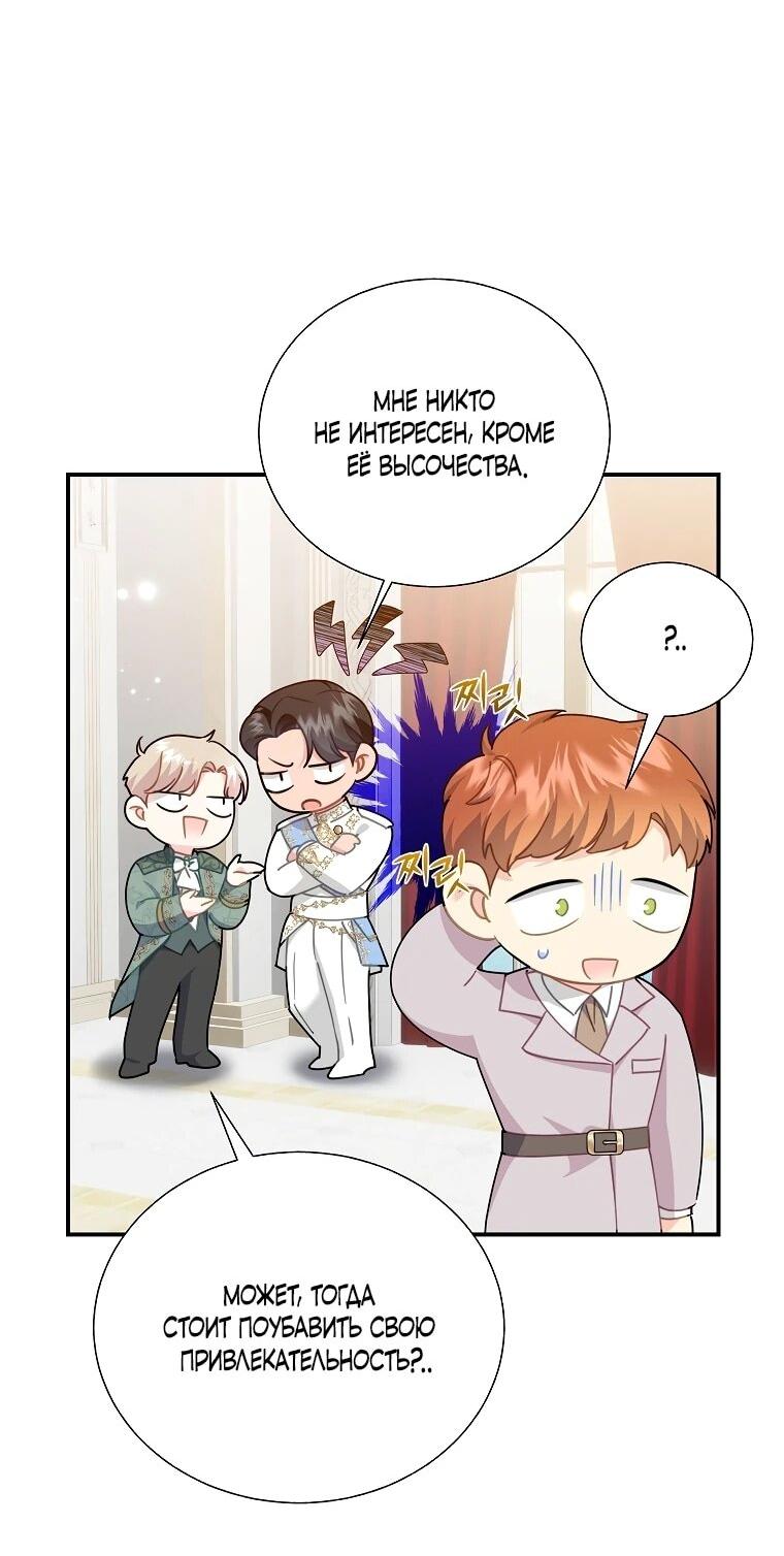 Манга Принцесса-сокол - Глава 132 Страница 7