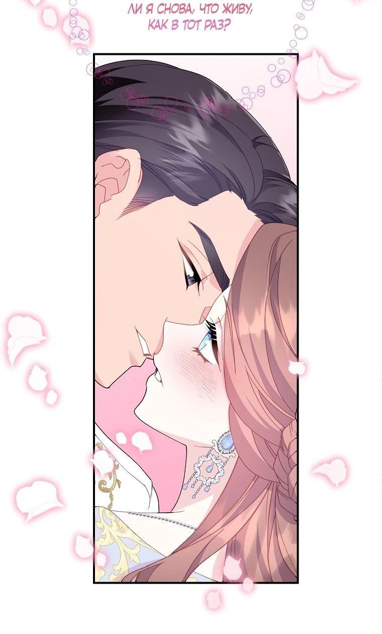 Манга Принцесса-сокол - Глава 132 Страница 28