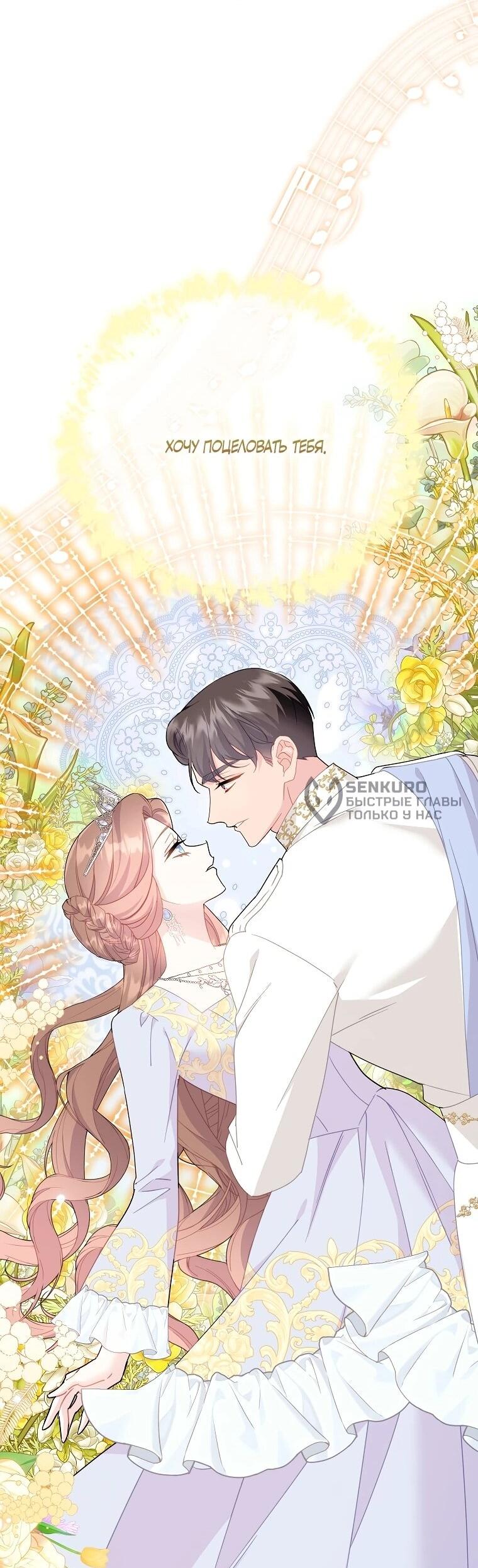 Манга Принцесса-сокол - Глава 132 Страница 31