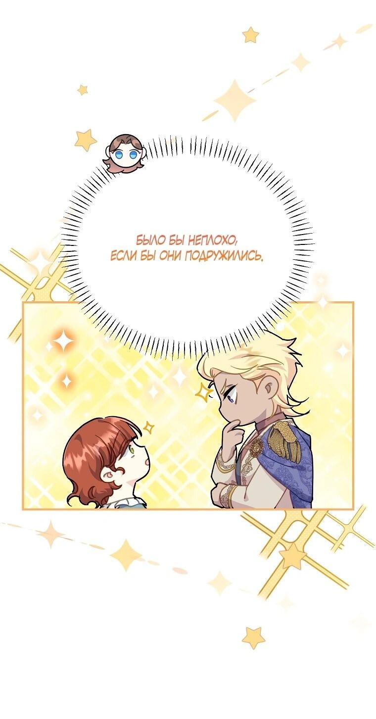 Манга Принцесса-сокол - Глава 131 Страница 10