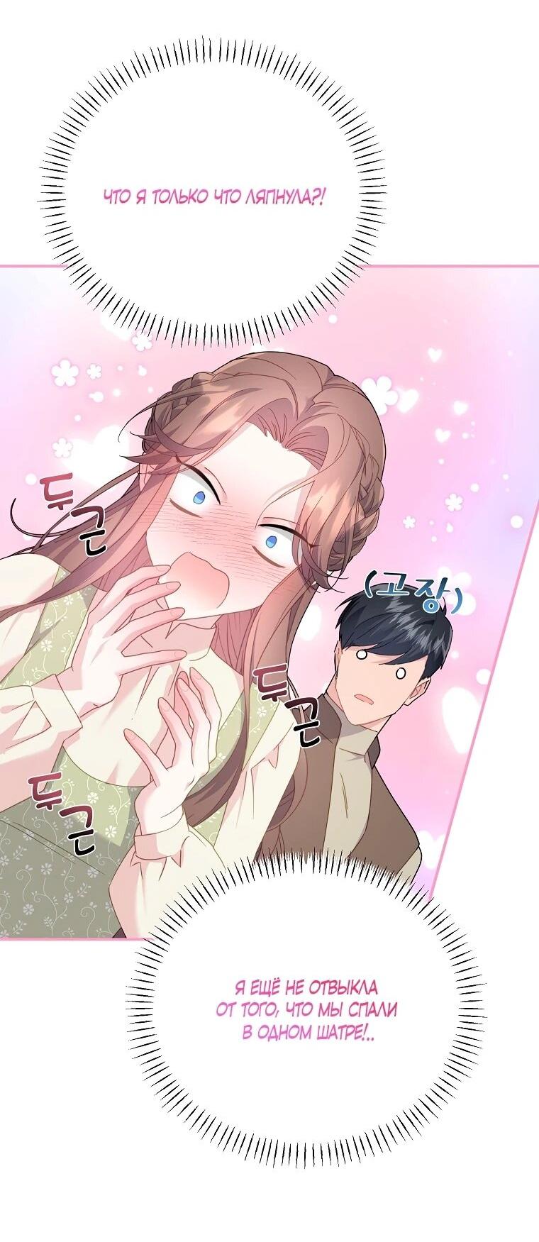 Манга Принцесса-сокол - Глава 131 Страница 26
