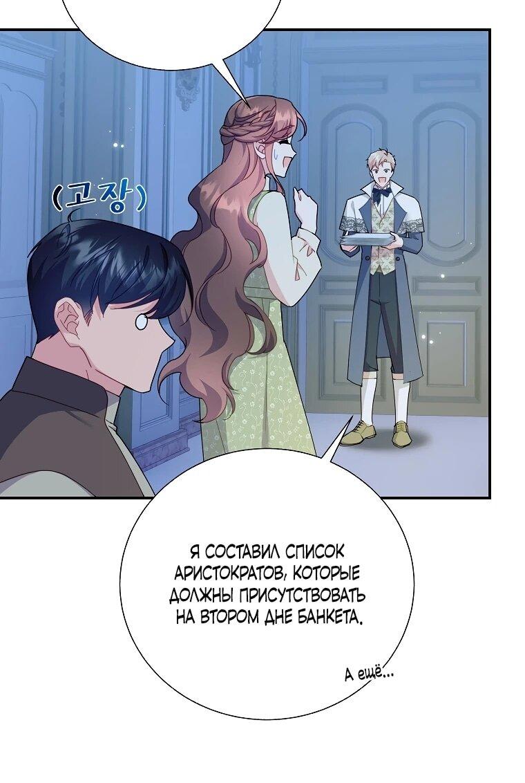 Манга Принцесса-сокол - Глава 131 Страница 28