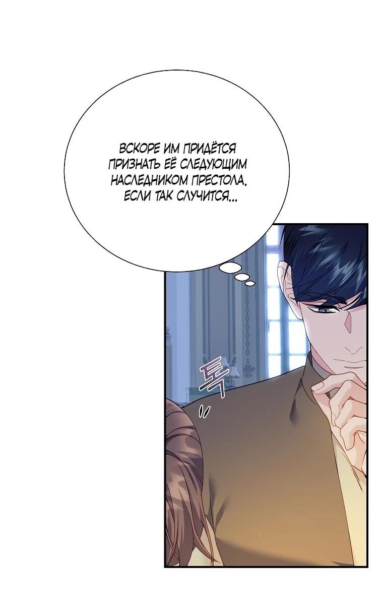 Манга Принцесса-сокол - Глава 131 Страница 20