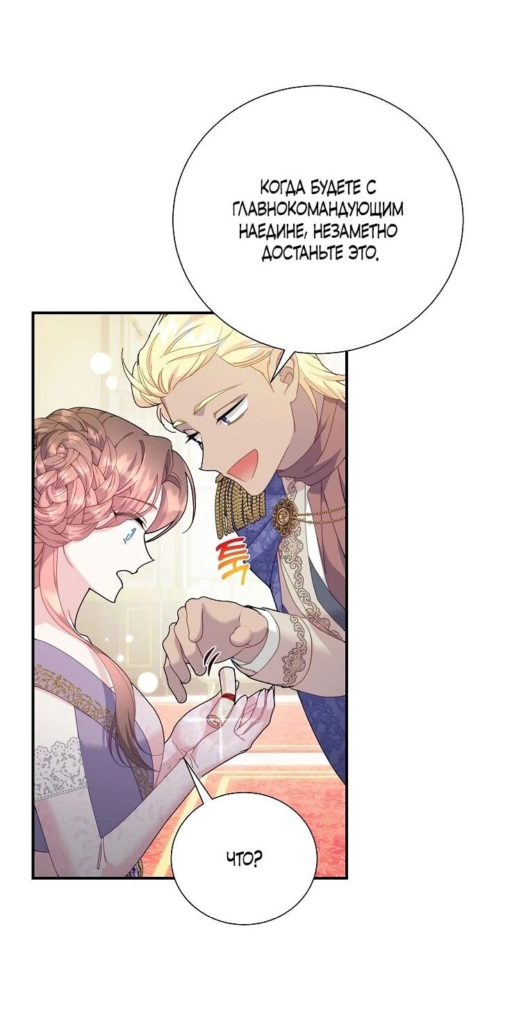 Манга Принцесса-сокол - Глава 131 Страница 4
