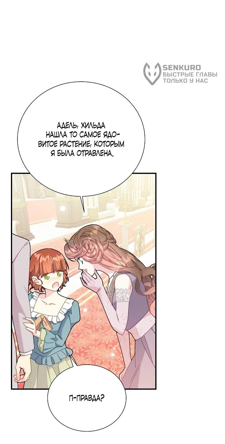 Манга Принцесса-сокол - Глава 131 Страница 9