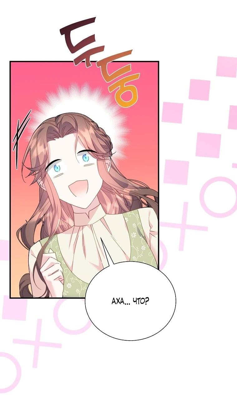 Манга Принцесса-сокол - Глава 131 Страница 25