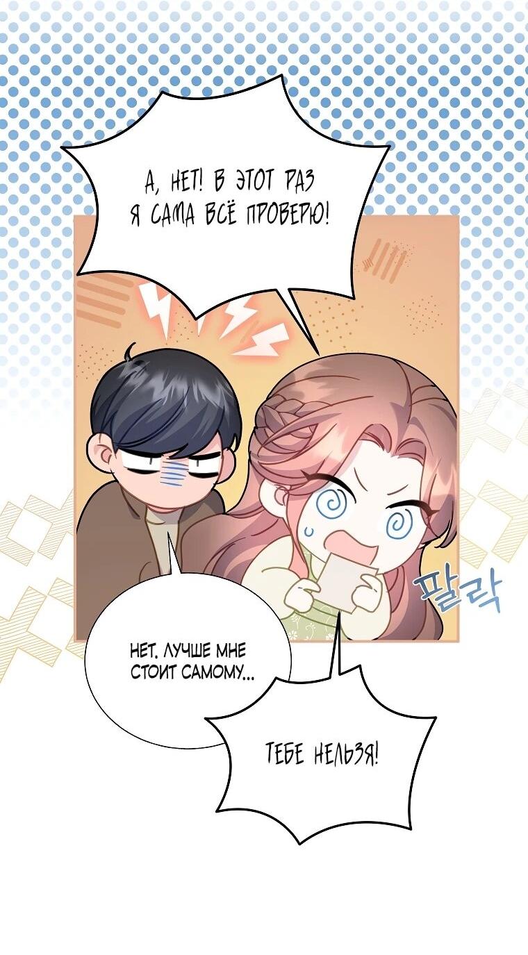 Манга Принцесса-сокол - Глава 131 Страница 36