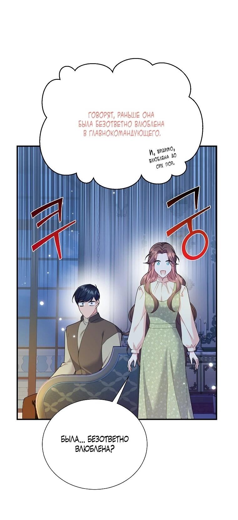 Манга Принцесса-сокол - Глава 131 Страница 30