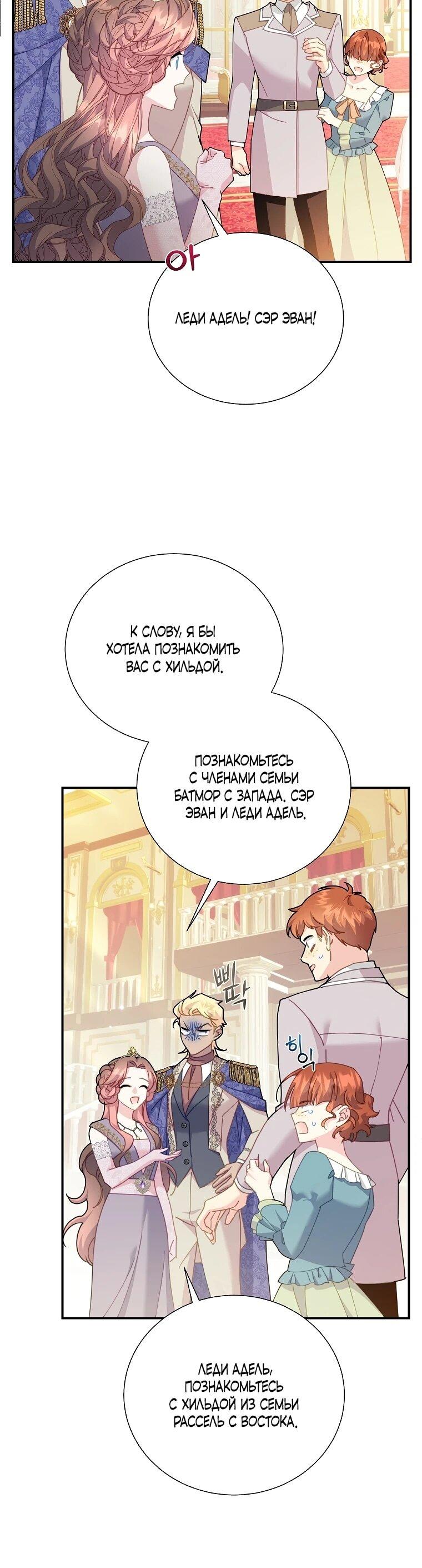 Манга Принцесса-сокол - Глава 131 Страница 6